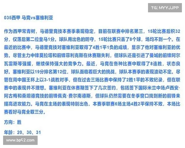 英超赛季胜平负统计分析及趋势预测与球队表现深度剖析 英超赛季胜平负统计分析及趋势预测与球队表现深度剖析