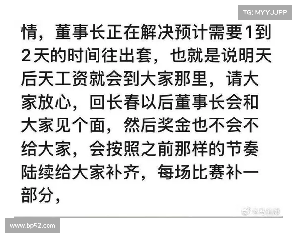长春喜都声明因客场费用超预算导致少量欠薪问题 长春喜都声明因客场费用超预算导致少量欠薪问题